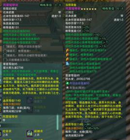 風雷瑤琴劍 風雷瑤琴劍