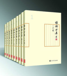 楊絳全集 楊絳全集