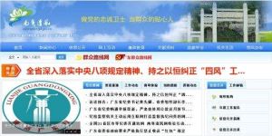 南粵清風網 南粵清風網