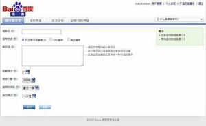 百度司南 百度司南