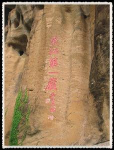 青龍巖風景區[位於江西省贛州市尋烏縣南橋鎮]