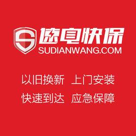 速電快保 速電快保