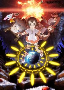 星之海的愛瑪麗 星之海的愛瑪麗