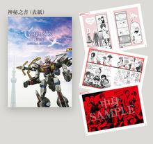 創聖的大天使EVOL[8-bit×SATELIGHT製作動畫]