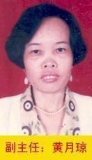 黃月瓊