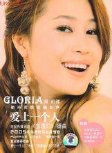 愛上一個人[顧莉雅演唱的專輯]