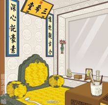 三希堂陳設繪圖