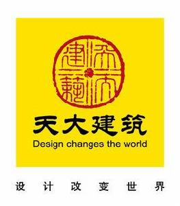 新疆天大設計院 新疆天大設計院