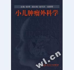 小兒腫瘤外科學 小兒腫瘤外科學