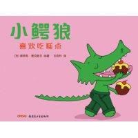 小鱷狼喜歡吃糕點