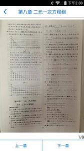 國中數學作業答案集 國中數學作業答案集