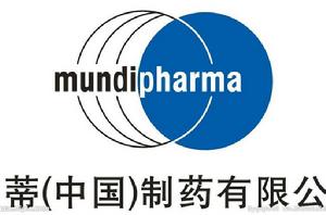 萌蒂(中國)製藥有限公司 萌蒂(中國)製藥有限公司