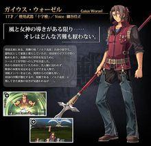 蓋烏斯&middot;沃澤爾