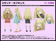 蘇珊娜&middot;霍普金斯