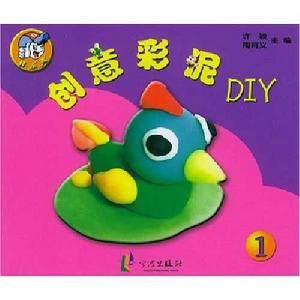 創意彩泥 創意彩泥