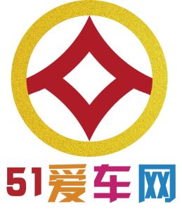 51愛車網 51愛車網