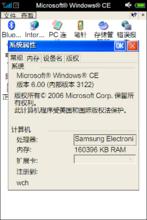 魅族所用的CE 6.0 R3