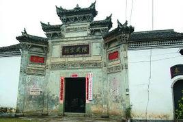 陳氏宗祠[浙江省衢州市陳氏宗祠]