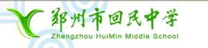鄭州回中 鄭州回中