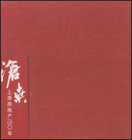 滄桑（中英文對照）