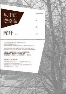 《風中的費洛蒙》