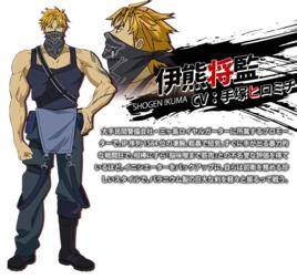 伊熊將監 伊熊將監