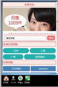 本地生活 本地生活