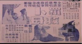 羅卜救母 羅卜救母