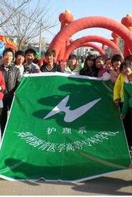 鄭州澍青醫學高等專科學校 鄭州澍青醫學高等專科學校