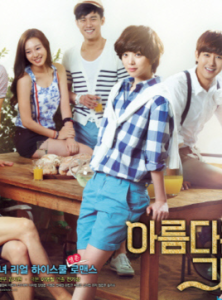 致美麗的你[2012年韓國SBS台水木劇]