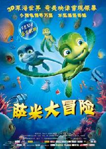 小海龜大曆險 小海龜大曆險