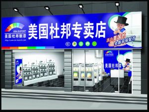 美國杜邦公司 美國杜邦公司