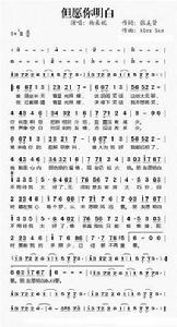 但願你明白 但願你明白