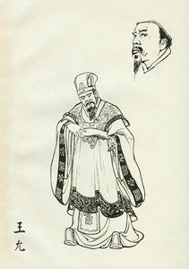 王允[東漢大臣]