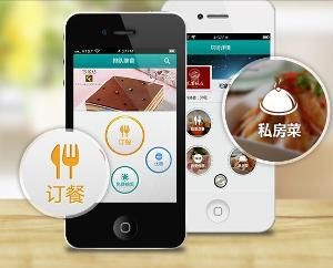 無線點餐系統 無線點餐系統