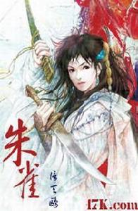 眾神的星空[網路小說]