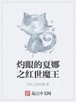 灼眼的夏娜之紅世魔王 灼眼的夏娜之紅世魔王
