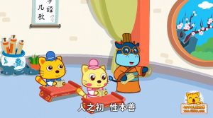 三字經兒歌圖片