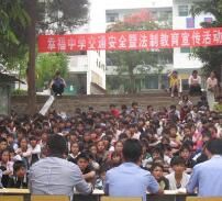 平政鎮作豫初級中學 平政鎮作豫初級中學