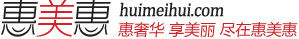 惠美惠商城 惠美惠商城