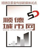 順德城市網