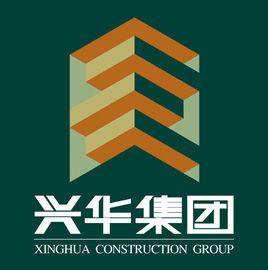 興華建設集團有限公司 興華建設集團有限公司