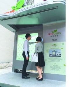 氧吧公交站 氧吧公交站