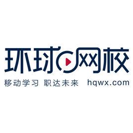 北京環球興學科技發展有限公司 北京環球興學科技發展有限公司