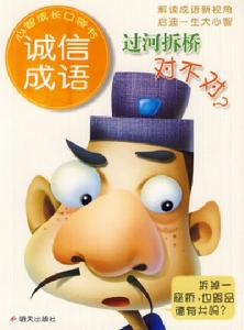 （圖）過橋抽板