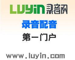 中國錄音網 中國錄音網