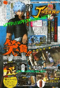 JUMP全明星大亂鬥V雜誌圖