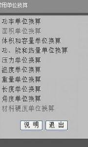 常用單位換算 常用單位換算