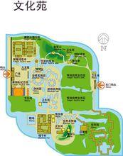 文化苑