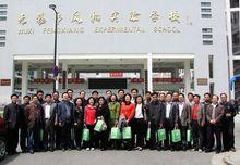 無錫市鳳翔實驗學校